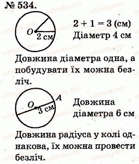 2-matematika-mv-bogdanovich-gp-lishenko-2012--arifmetichni-diyi-mnozhennya-ta-dilennya-534.jpg