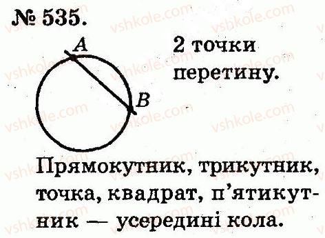 2-matematika-mv-bogdanovich-gp-lishenko-2012--arifmetichni-diyi-mnozhennya-ta-dilennya-535.jpg