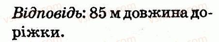 2-matematika-mv-bogdanovich-gp-lishenko-2012--arifmetichni-diyi-mnozhennya-ta-dilennya-554-rnd6356.jpg
