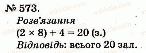 2-matematika-mv-bogdanovich-gp-lishenko-2012--arifmetichni-diyi-mnozhennya-ta-dilennya-573.jpg