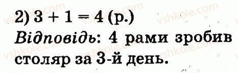 2-matematika-mv-bogdanovich-gp-lishenko-2012--arifmetichni-diyi-mnozhennya-ta-dilennya-578-rnd5395.jpg