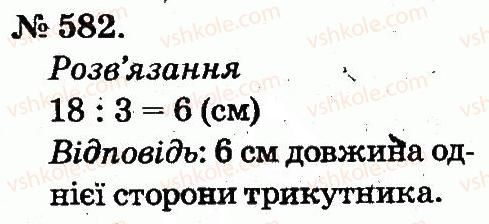 2-matematika-mv-bogdanovich-gp-lishenko-2012--arifmetichni-diyi-mnozhennya-ta-dilennya-582.jpg