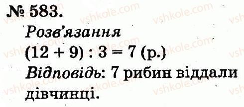 2-matematika-mv-bogdanovich-gp-lishenko-2012--arifmetichni-diyi-mnozhennya-ta-dilennya-583.jpg