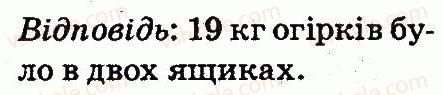 2-matematika-mv-bogdanovich-gp-lishenko-2012--arifmetichni-diyi-mnozhennya-ta-dilennya-587-rnd4038.jpg