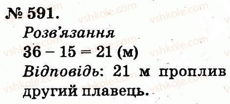 2-matematika-mv-bogdanovich-gp-lishenko-2012--arifmetichni-diyi-mnozhennya-ta-dilennya-591.jpg