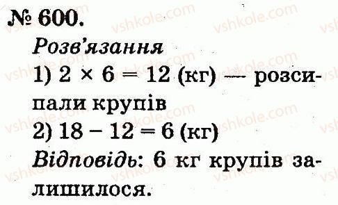 2-matematika-mv-bogdanovich-gp-lishenko-2012--arifmetichni-diyi-mnozhennya-ta-dilennya-600.jpg