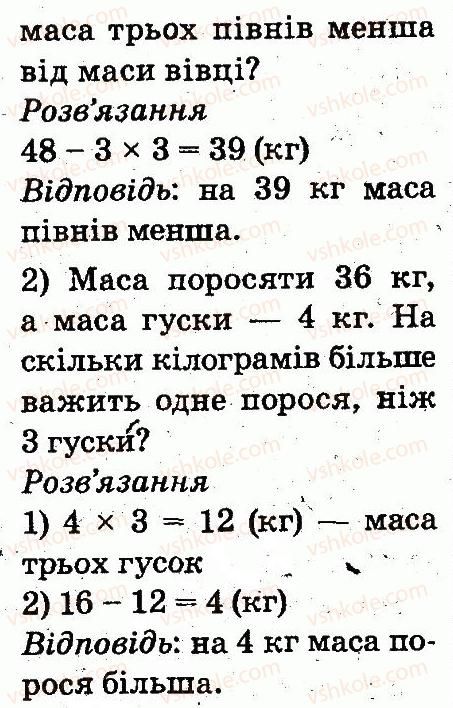 2-matematika-mv-bogdanovich-gp-lishenko-2012--arifmetichni-diyi-mnozhennya-ta-dilennya-613-rnd4316.jpg