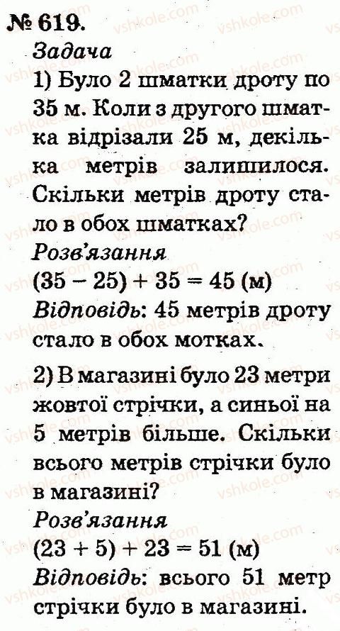 2-matematika-mv-bogdanovich-gp-lishenko-2012--arifmetichni-diyi-mnozhennya-ta-dilennya-619.jpg