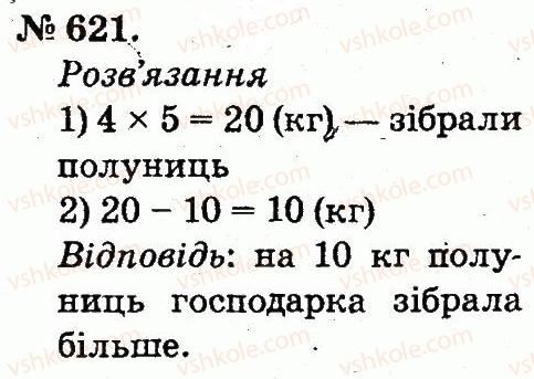 2-matematika-mv-bogdanovich-gp-lishenko-2012--arifmetichni-diyi-mnozhennya-ta-dilennya-621.jpg