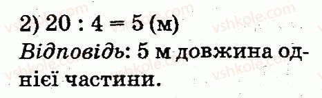 2-matematika-mv-bogdanovich-gp-lishenko-2012--arifmetichni-diyi-mnozhennya-ta-dilennya-624-rnd2729.jpg