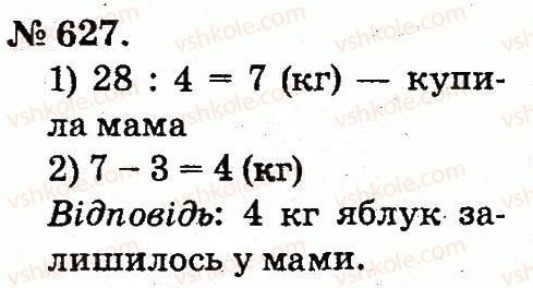 2-matematika-mv-bogdanovich-gp-lishenko-2012--arifmetichni-diyi-mnozhennya-ta-dilennya-627.jpg