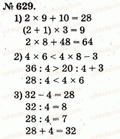 2-matematika-mv-bogdanovich-gp-lishenko-2012--arifmetichni-diyi-mnozhennya-ta-dilennya-629.jpg