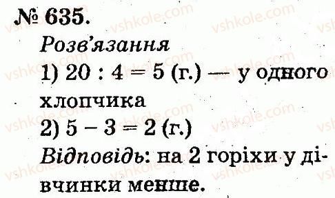 2-matematika-mv-bogdanovich-gp-lishenko-2012--arifmetichni-diyi-mnozhennya-ta-dilennya-635.jpg