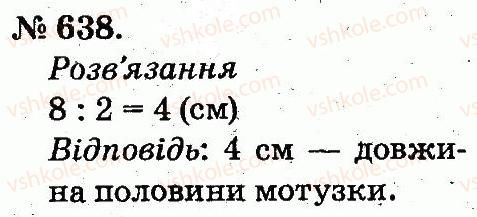 2-matematika-mv-bogdanovich-gp-lishenko-2012--arifmetichni-diyi-mnozhennya-ta-dilennya-638.jpg