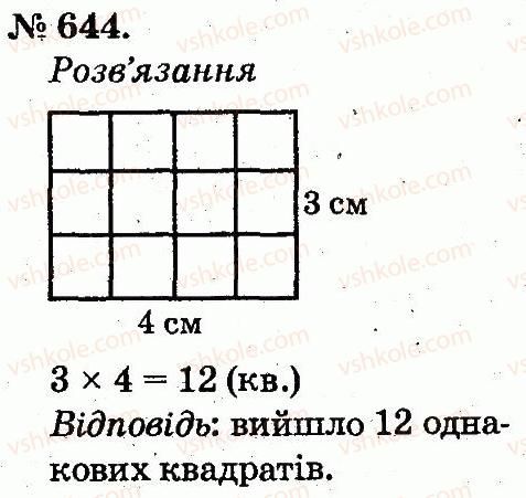 2-matematika-mv-bogdanovich-gp-lishenko-2012--arifmetichni-diyi-mnozhennya-ta-dilennya-644.jpg