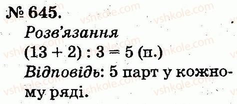 2-matematika-mv-bogdanovich-gp-lishenko-2012--arifmetichni-diyi-mnozhennya-ta-dilennya-645.jpg