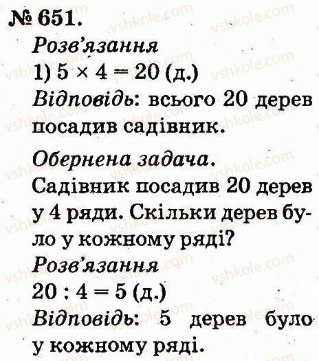 2-matematika-mv-bogdanovich-gp-lishenko-2012--arifmetichni-diyi-mnozhennya-ta-dilennya-651.jpg