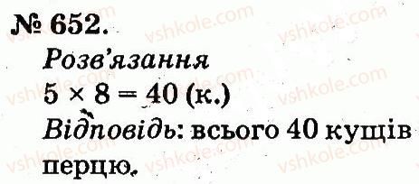 2-matematika-mv-bogdanovich-gp-lishenko-2012--arifmetichni-diyi-mnozhennya-ta-dilennya-652.jpg