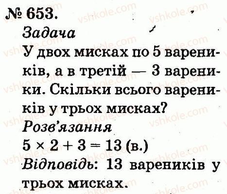 2-matematika-mv-bogdanovich-gp-lishenko-2012--arifmetichni-diyi-mnozhennya-ta-dilennya-653.jpg