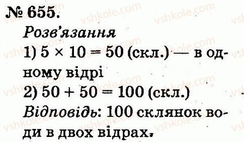 2-matematika-mv-bogdanovich-gp-lishenko-2012--arifmetichni-diyi-mnozhennya-ta-dilennya-655.jpg