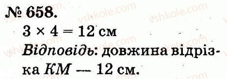 2-matematika-mv-bogdanovich-gp-lishenko-2012--arifmetichni-diyi-mnozhennya-ta-dilennya-658.jpg