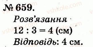 2-matematika-mv-bogdanovich-gp-lishenko-2012--arifmetichni-diyi-mnozhennya-ta-dilennya-659.jpg