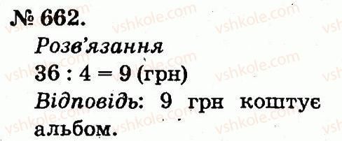 2-matematika-mv-bogdanovich-gp-lishenko-2012--arifmetichni-diyi-mnozhennya-ta-dilennya-662.jpg