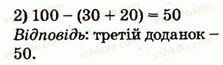 2-matematika-mv-bogdanovich-gp-lishenko-2012--arifmetichni-diyi-mnozhennya-ta-dilennya-664-rnd5007.jpg