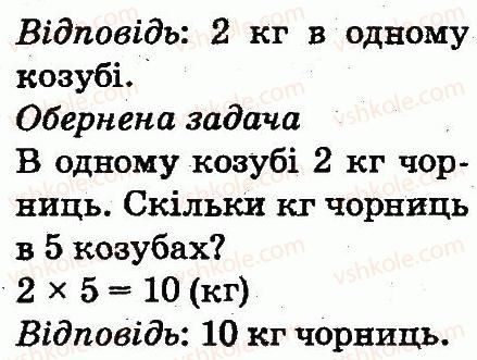 2-matematika-mv-bogdanovich-gp-lishenko-2012--arifmetichni-diyi-mnozhennya-ta-dilennya-678-rnd6464.jpg