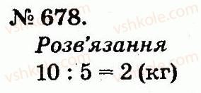 2-matematika-mv-bogdanovich-gp-lishenko-2012--arifmetichni-diyi-mnozhennya-ta-dilennya-678.jpg