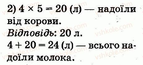 2-matematika-mv-bogdanovich-gp-lishenko-2012--arifmetichni-diyi-mnozhennya-ta-dilennya-686-rnd5992.jpg