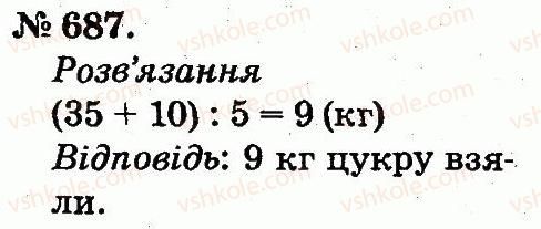 2-matematika-mv-bogdanovich-gp-lishenko-2012--arifmetichni-diyi-mnozhennya-ta-dilennya-687.jpg
