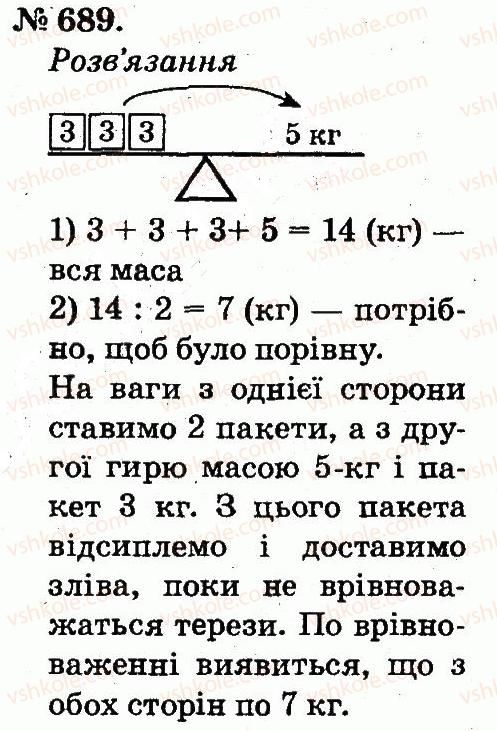 2-matematika-mv-bogdanovich-gp-lishenko-2012--arifmetichni-diyi-mnozhennya-ta-dilennya-689.jpg