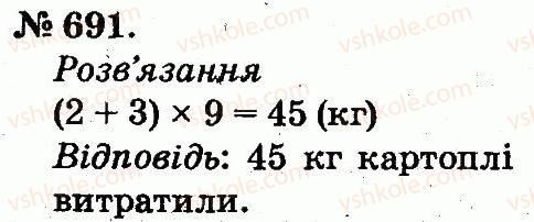 2-matematika-mv-bogdanovich-gp-lishenko-2012--arifmetichni-diyi-mnozhennya-ta-dilennya-691.jpg
