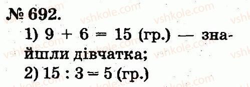 2-matematika-mv-bogdanovich-gp-lishenko-2012--arifmetichni-diyi-mnozhennya-ta-dilennya-692.jpg