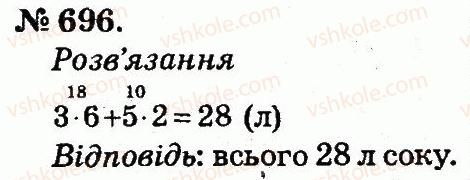 2-matematika-mv-bogdanovich-gp-lishenko-2012--arifmetichni-diyi-mnozhennya-ta-dilennya-696.jpg