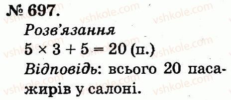 2-matematika-mv-bogdanovich-gp-lishenko-2012--arifmetichni-diyi-mnozhennya-ta-dilennya-697.jpg