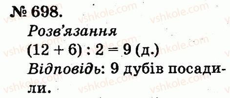 2-matematika-mv-bogdanovich-gp-lishenko-2012--arifmetichni-diyi-mnozhennya-ta-dilennya-698.jpg