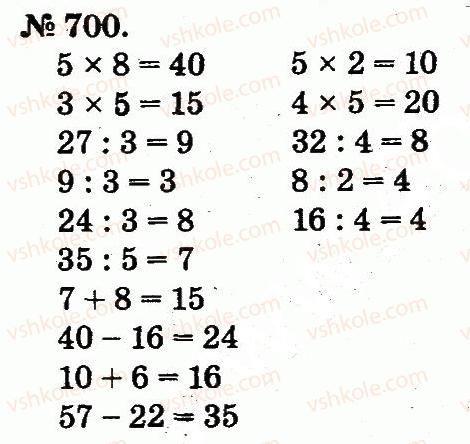 2-matematika-mv-bogdanovich-gp-lishenko-2012--arifmetichni-diyi-mnozhennya-ta-dilennya-700.jpg