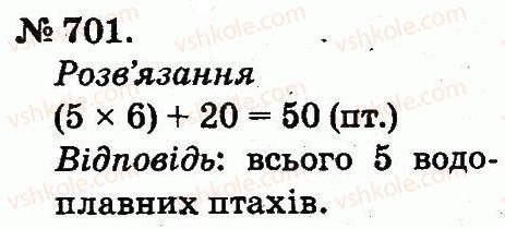 2-matematika-mv-bogdanovich-gp-lishenko-2012--arifmetichni-diyi-mnozhennya-ta-dilennya-701.jpg