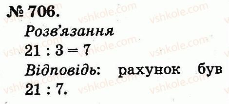 2-matematika-mv-bogdanovich-gp-lishenko-2012--arifmetichni-diyi-mnozhennya-ta-dilennya-706.jpg