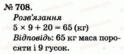 2-matematika-mv-bogdanovich-gp-lishenko-2012--arifmetichni-diyi-mnozhennya-ta-dilennya-708.jpg