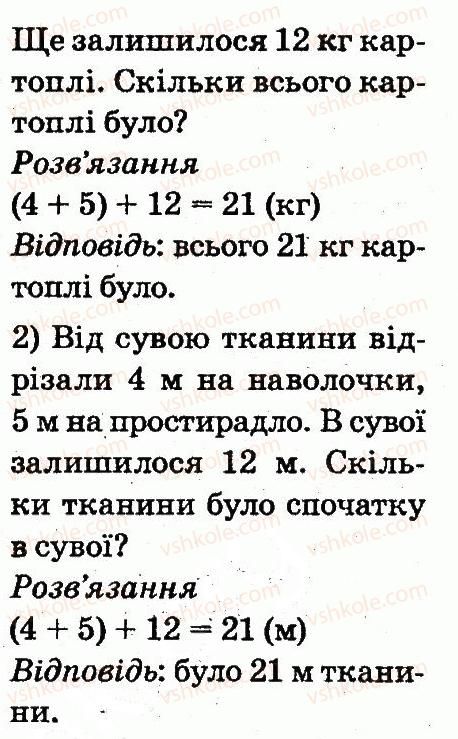 2-matematika-mv-bogdanovich-gp-lishenko-2012--arifmetichni-diyi-mnozhennya-ta-dilennya-715-rnd7678.jpg