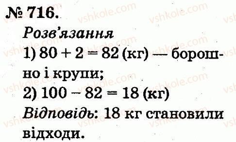 2-matematika-mv-bogdanovich-gp-lishenko-2012--arifmetichni-diyi-mnozhennya-ta-dilennya-716.jpg
