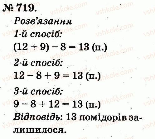 2-matematika-mv-bogdanovich-gp-lishenko-2012--arifmetichni-diyi-mnozhennya-ta-dilennya-719.jpg