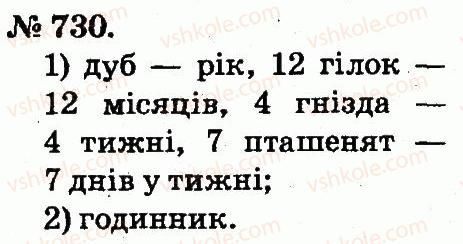 2-matematika-mv-bogdanovich-gp-lishenko-2012--arifmetichni-diyi-mnozhennya-ta-dilennya-730.jpg