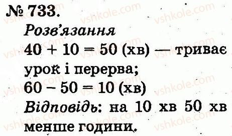 2-matematika-mv-bogdanovich-gp-lishenko-2012--arifmetichni-diyi-mnozhennya-ta-dilennya-733.jpg