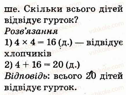 2-matematika-mv-bogdanovich-gp-lishenko-2012--arifmetichni-diyi-mnozhennya-ta-dilennya-737-rnd4839.jpg