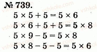 2-matematika-mv-bogdanovich-gp-lishenko-2012--arifmetichni-diyi-mnozhennya-ta-dilennya-739.jpg