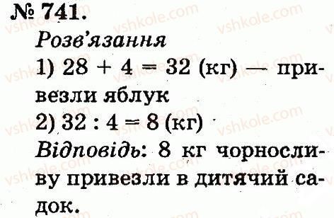 2-matematika-mv-bogdanovich-gp-lishenko-2012--arifmetichni-diyi-mnozhennya-ta-dilennya-741.jpg